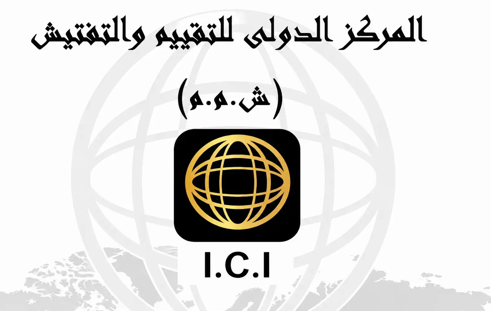 ICI